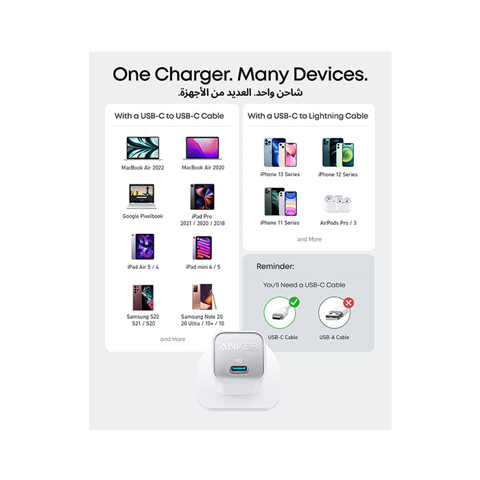 Anker 511 Charger (Nano 3, 30W)